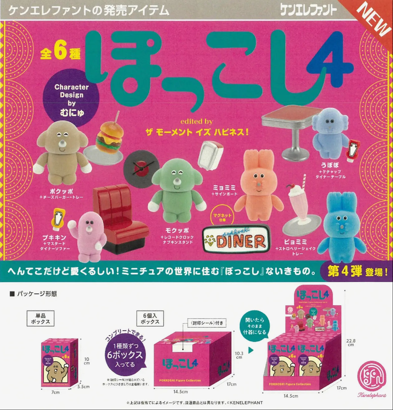 Animal Buddies Pokkoshi Figure Collection Vol. 4 Blind Box