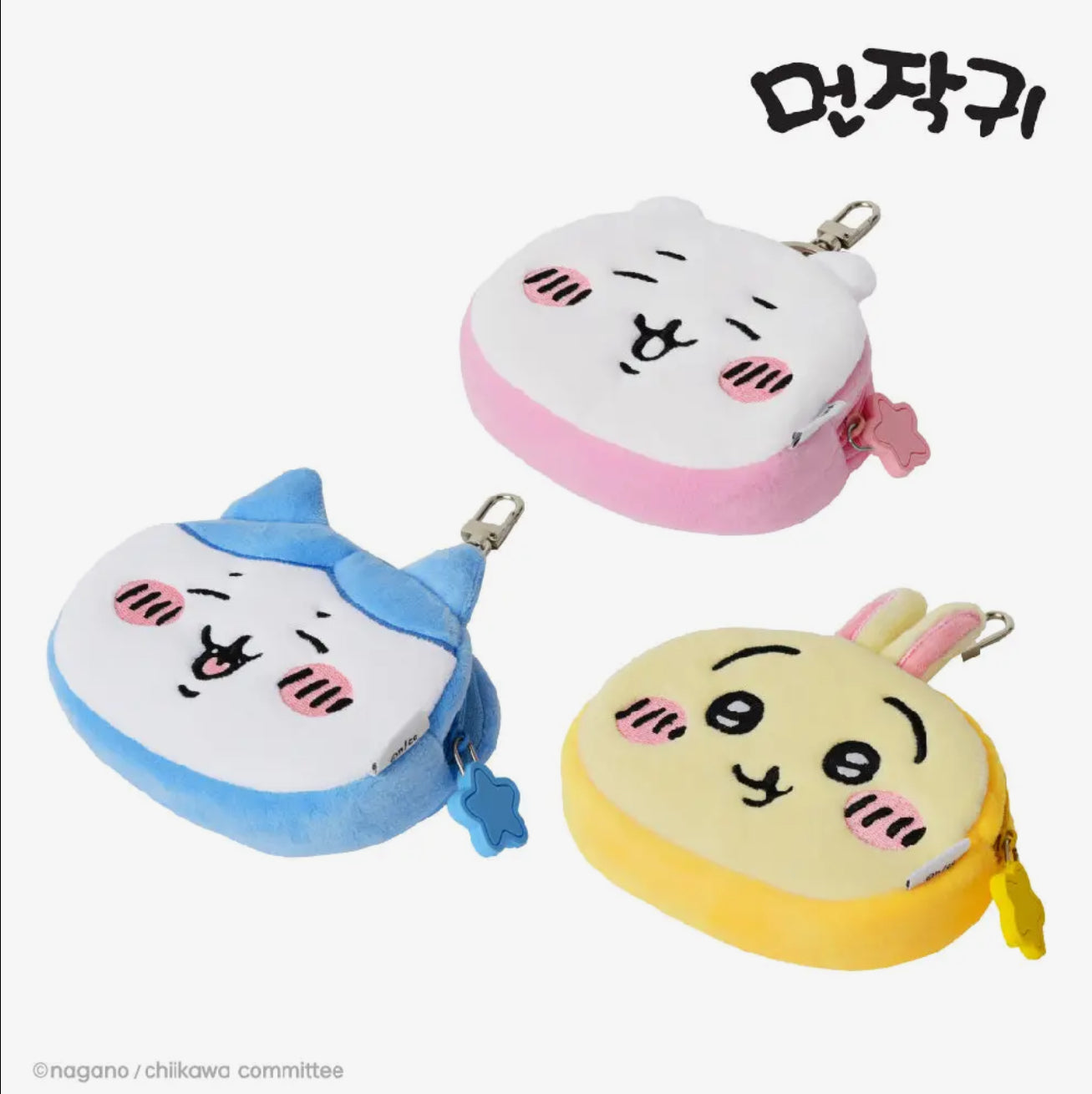 Chiikawa • Plush Pouch Keychain