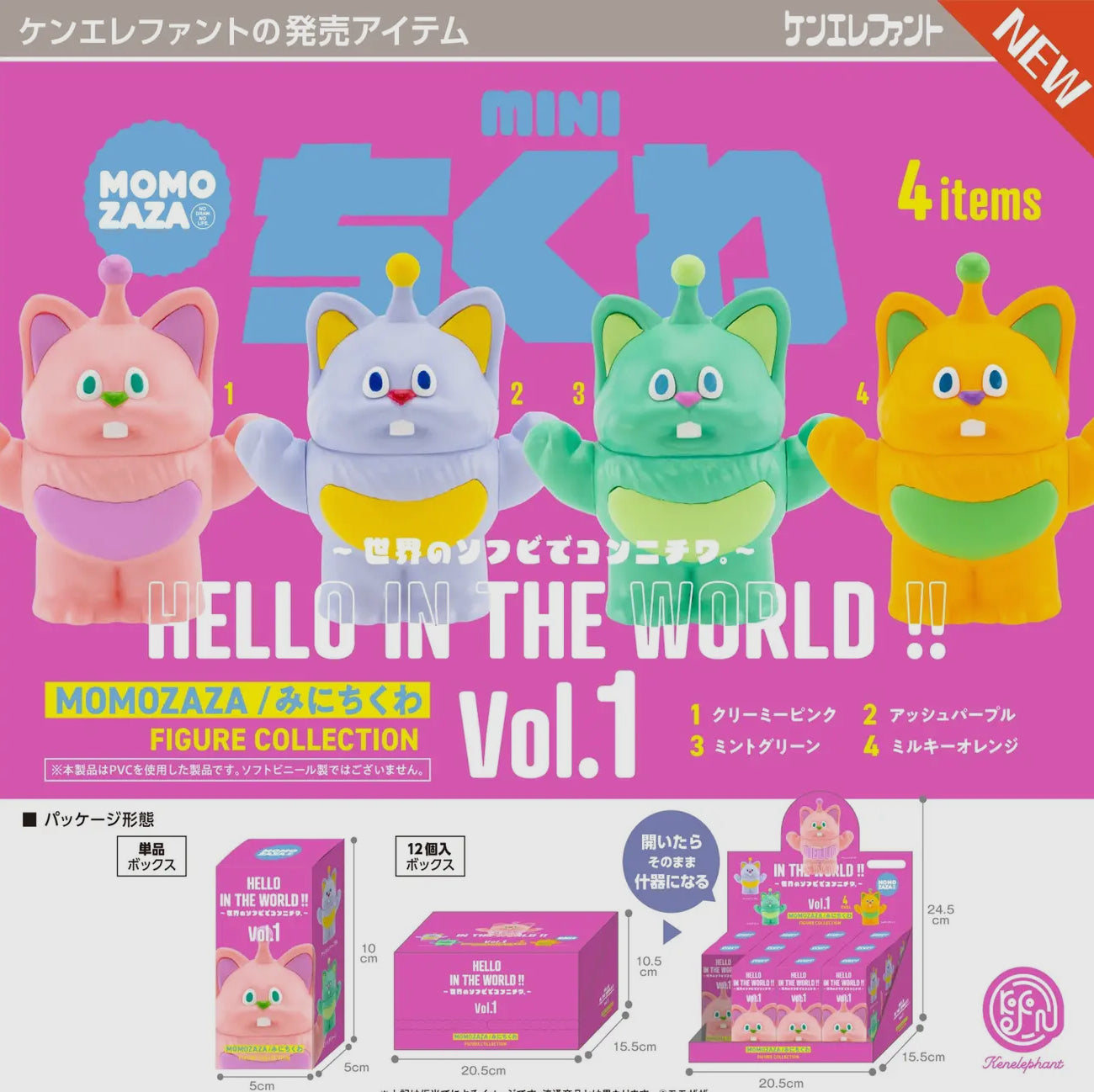 Hello in the World Vol.1 Blind Box