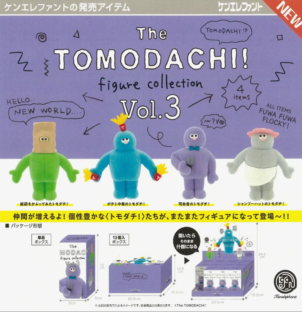 Tomodachi Buddies Vol. 3 Blind Box