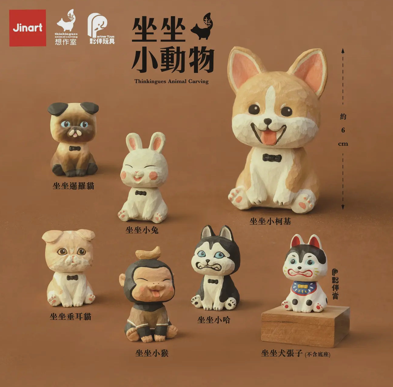 Thinkingues Animal Carving Blind Box