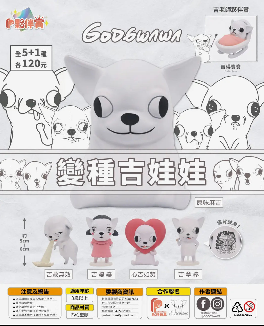 Chihuahua Vol. 2 Blind Box