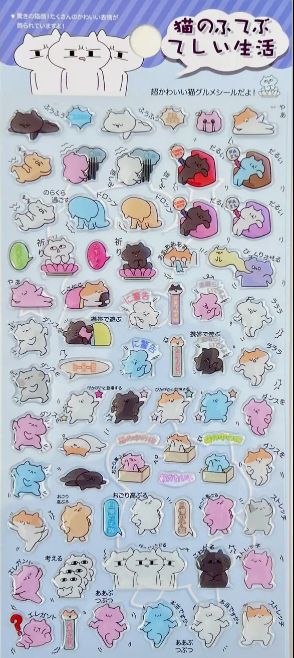 Silly Cat Hard Gel Holo Sticker Sheet