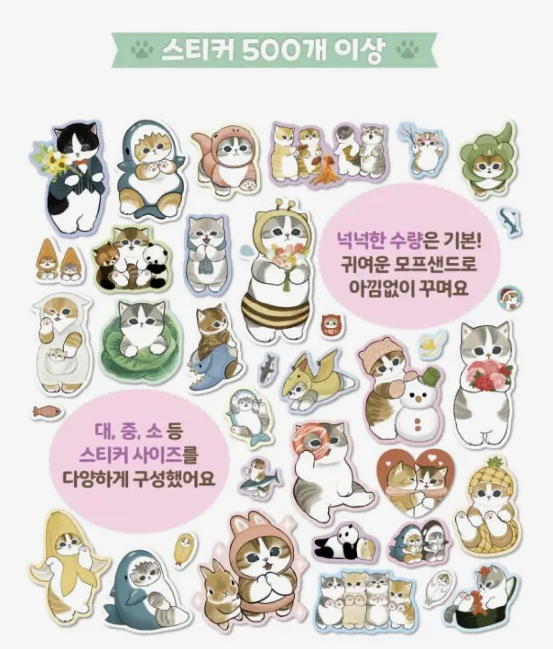 Mofusand • Mini Sticker Book, 500 Stickers