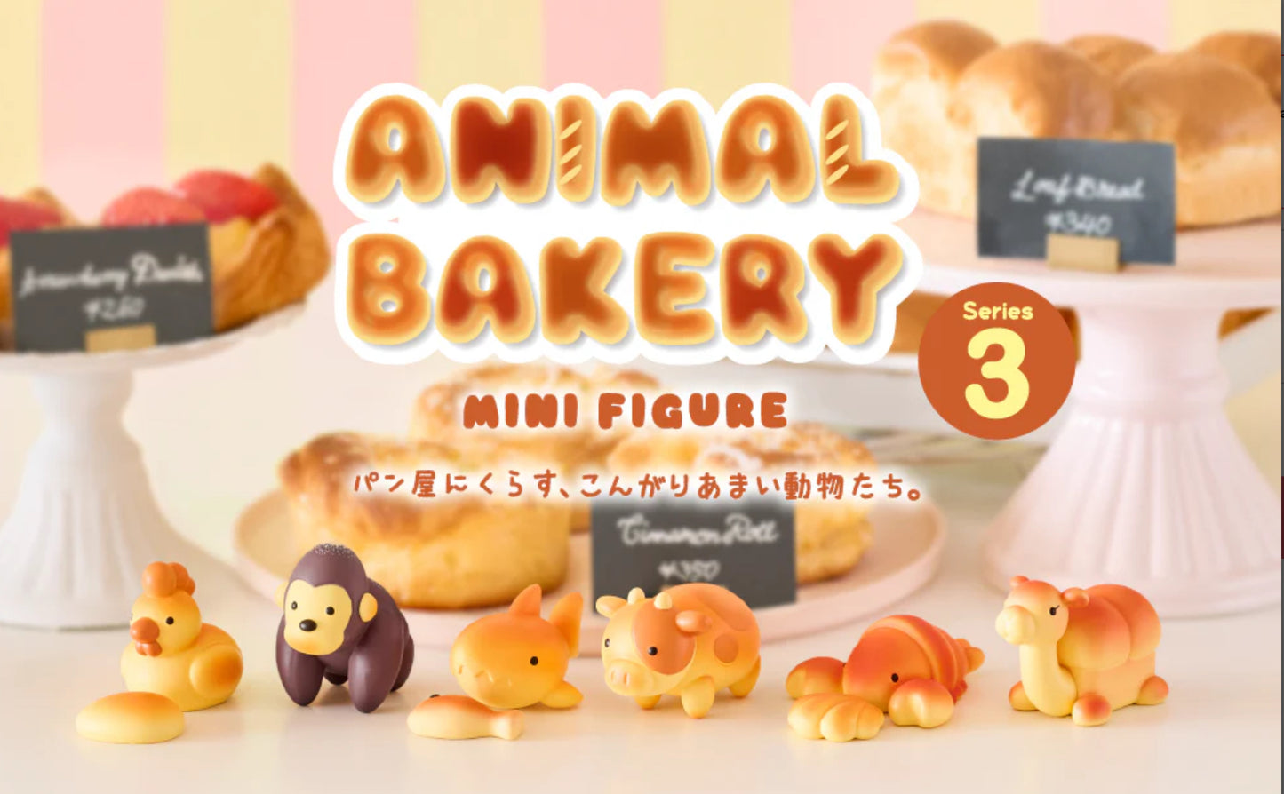 Animal Bakery • Series 3 Blind Box