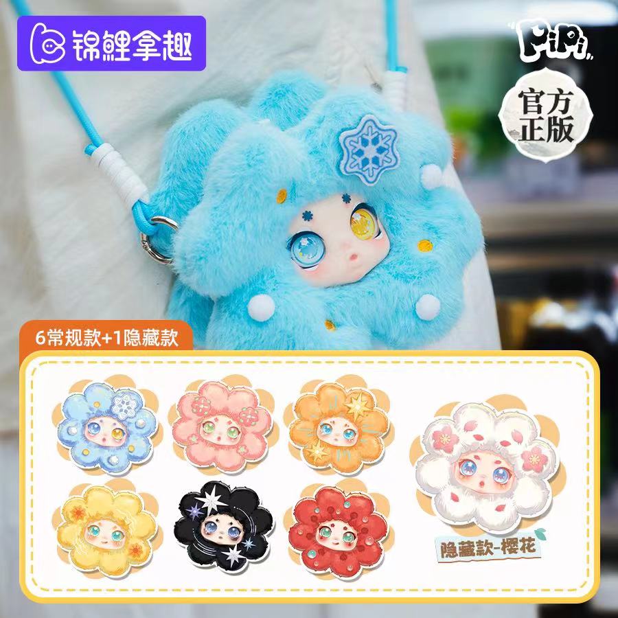 PiPi • Natural Theater Tinybag Series Plush Blind Box