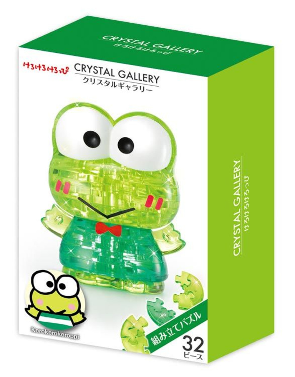 Sanrio • Keroppi, Transparent 3D Puzzle Series, Imported From Japan