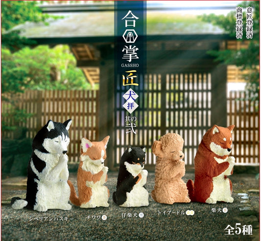 Wishing Dogs Vol. 2 Blind Box