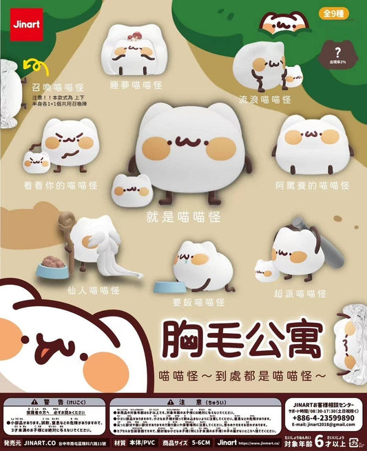 Marshmallow Cat Blind Box