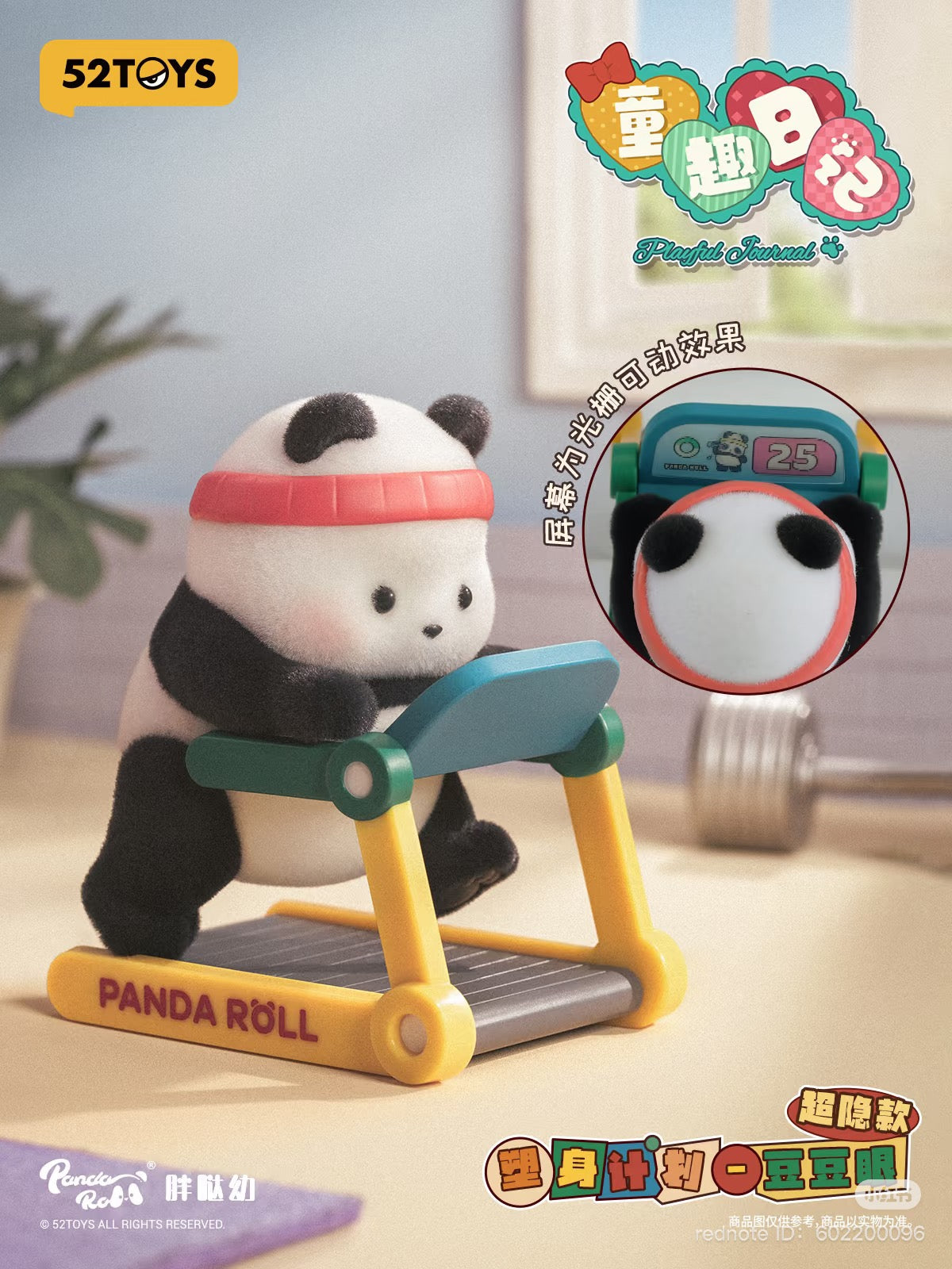 Panda Roll • Playful Journal Series Blind Box