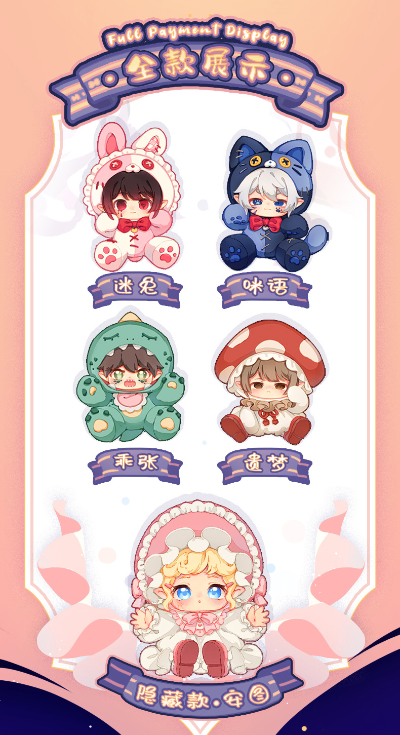 Antoo • Antoo’s Paradise Lost Series Plushie Blind Box