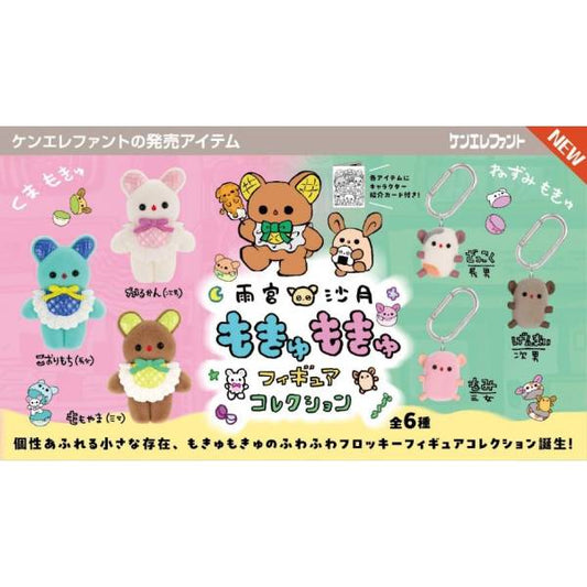 KenElephant •Satsuki Amamiya “Mokyu Mokyu” Figure Keychain Blind Box