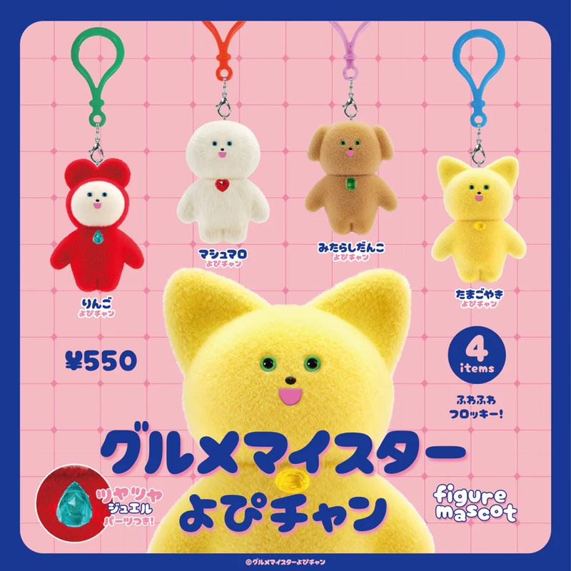 KenElephant • Gourmet Meister Yopi-Chan Figure Mascot Keychain Blind Box