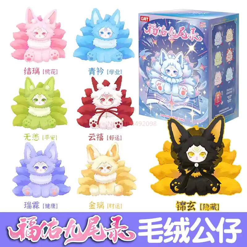 Auspicious Nine Tails • Record Series Plush Blind Box