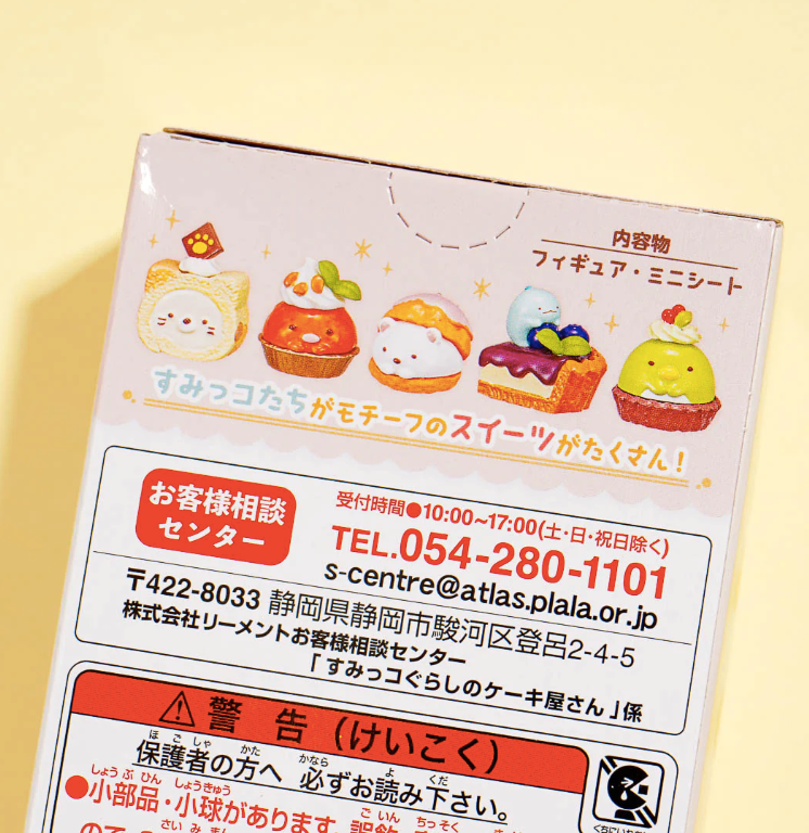 Sumikkogurashi • Cake Shop Mystery Box