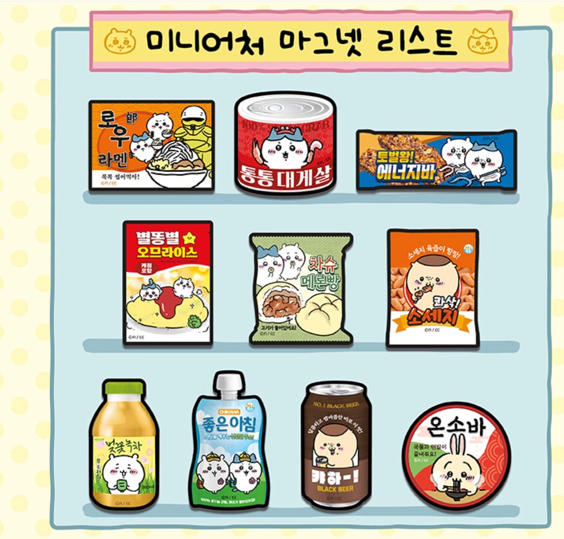 Chiikawa • Snack Mini Magnet Blind Bag, Imported S Korea