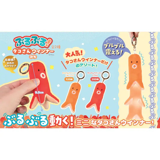 Buruburu! • Vibrating Hot Dog Octopus Keychain
