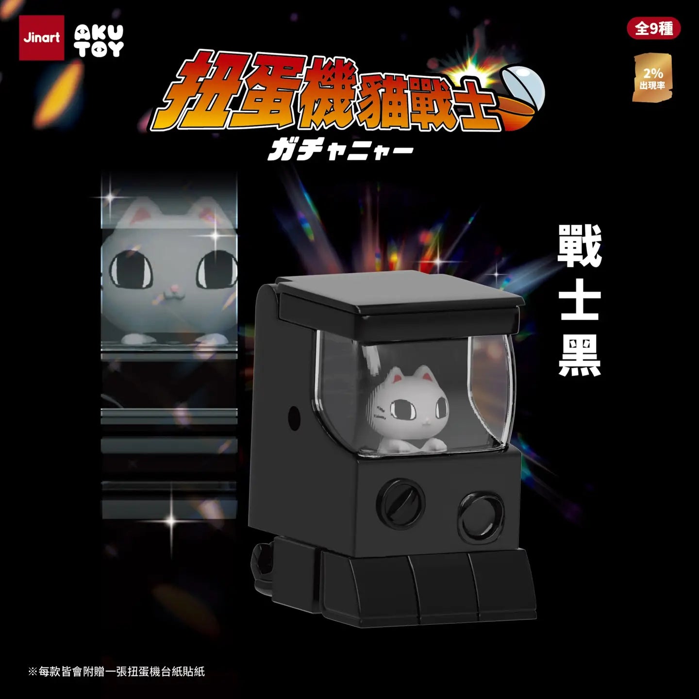 Gashapon Vending Machine Cats • Blind Box