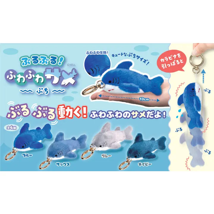 Buruburu! • Vibrating Fluffy Mini Shark Keychain