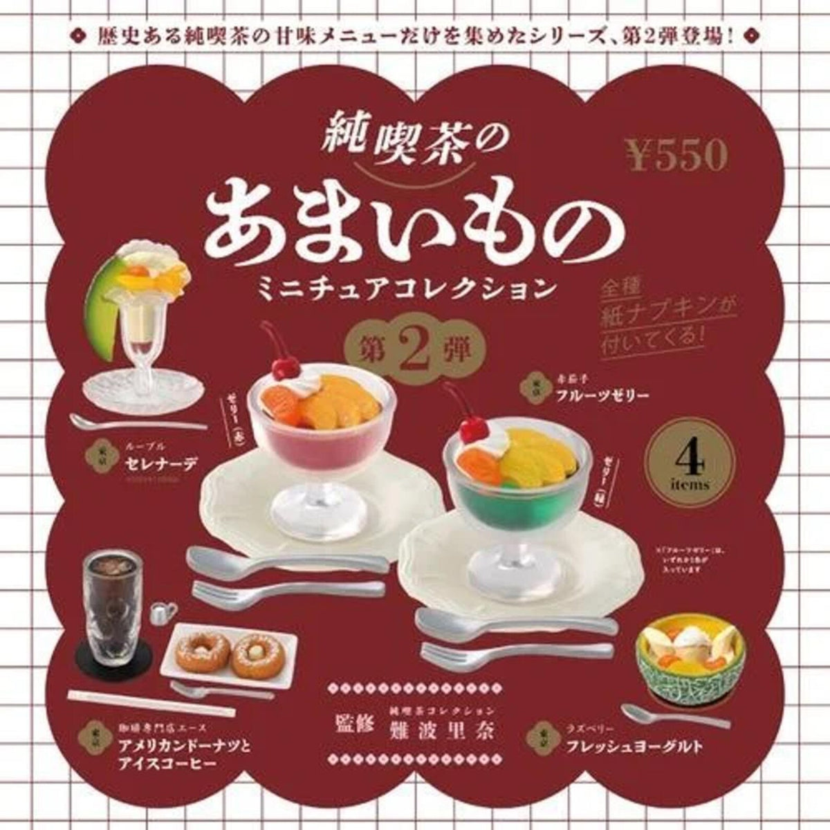KenElephant • Retro Cafe Sweets Miniature Collection Vol. 2 Blind Box
