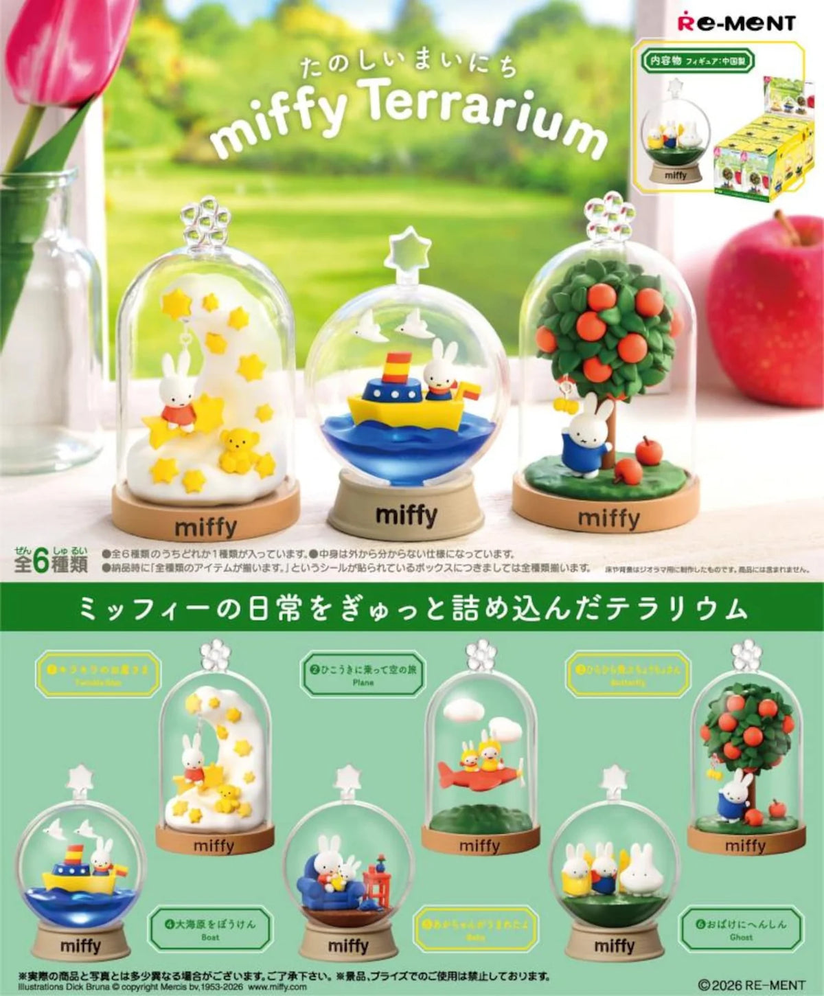 Re•Ment • Miffy Terrarium Happy Everyday Blind Box