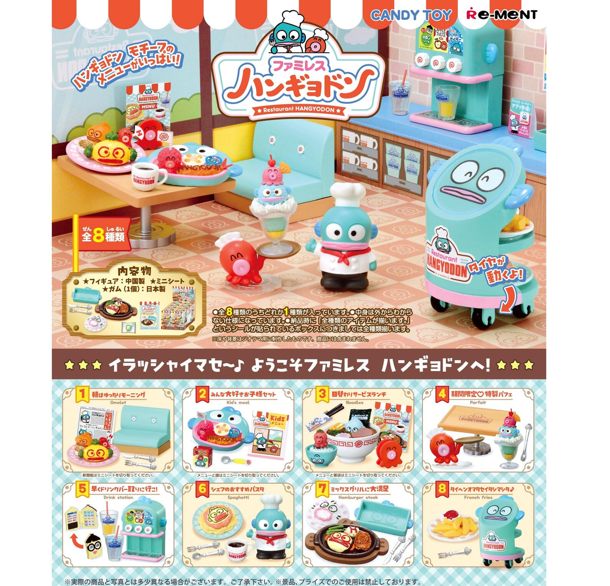 Re•Ment • Hangyodon Family Restaurant Blind Box