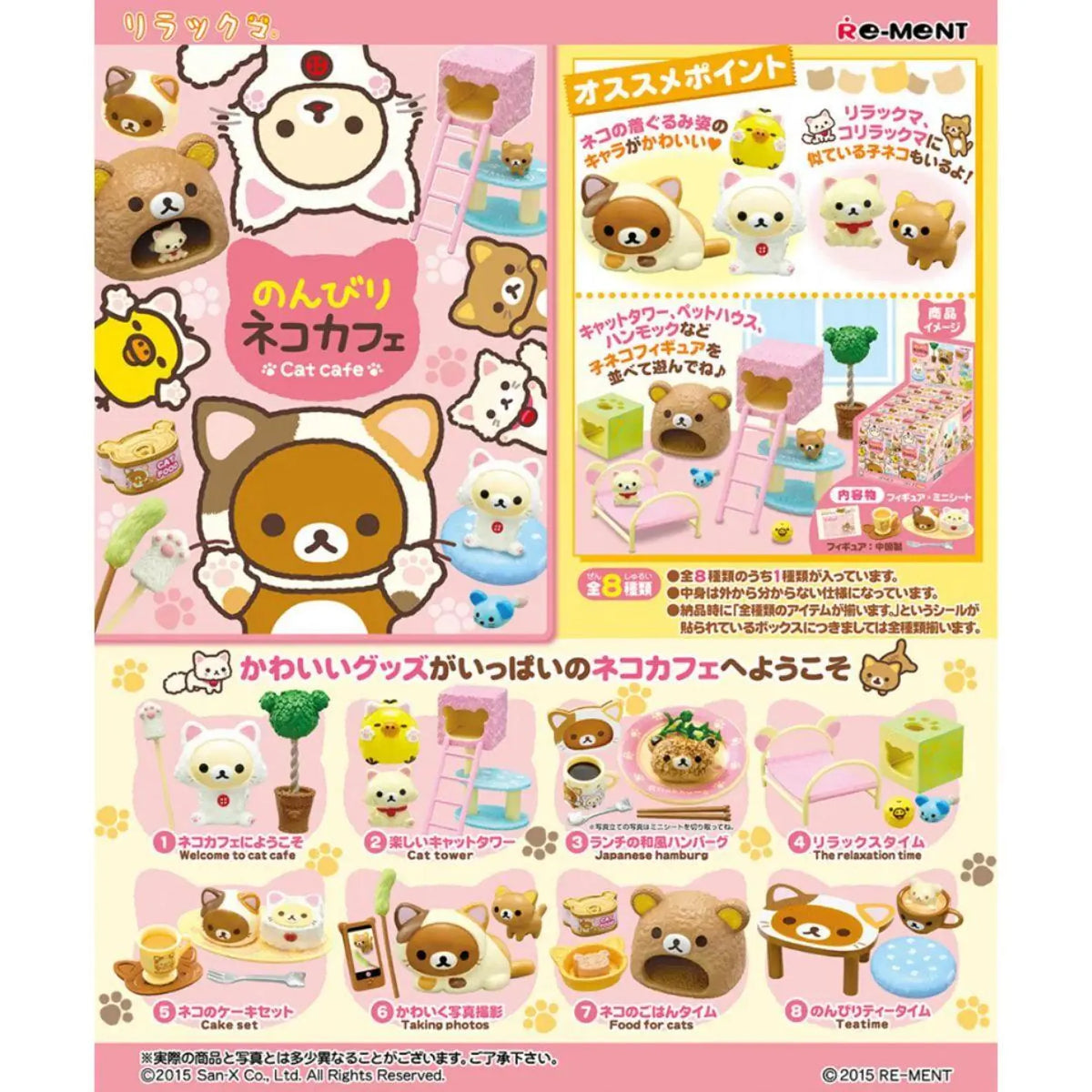 Re•Ment • Rilakkuma Relaxing Cat Cafe Blind Box
