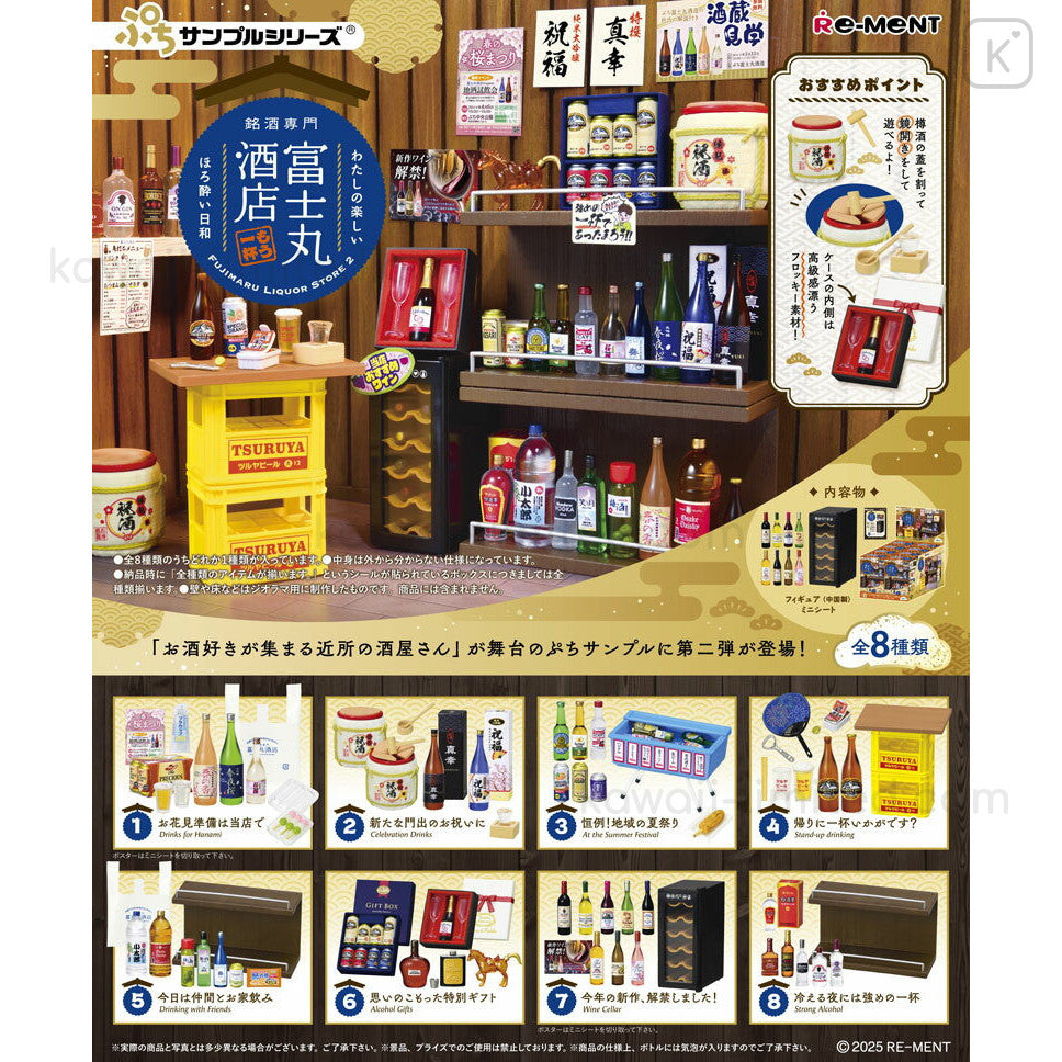 Re•Ment • Fine Sake Specialty Fujimaru Liquor Store - One More Glass Blind Box