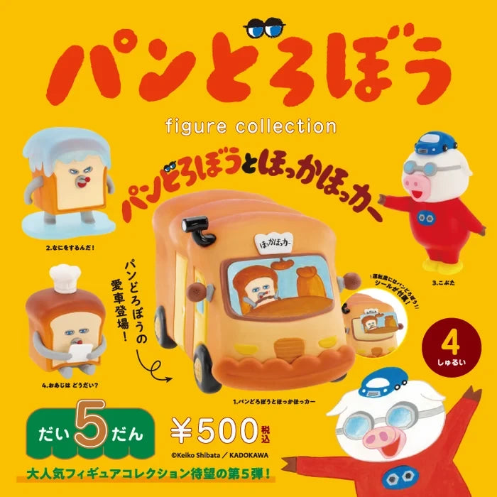 KenElephant • Pan Dorobo Figure Collection Vol. 5 Blind Box