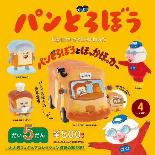 KenElephant • Pan Dorobo Figure Collection Vol. 5 Blind Box