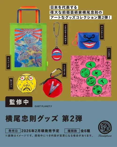 KenElephant • Tadanori Yokoo Goods Vol. 2 Blind Box