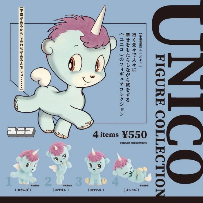 KenElephant • Unico Figure Collection Blind Box, Imported Japan