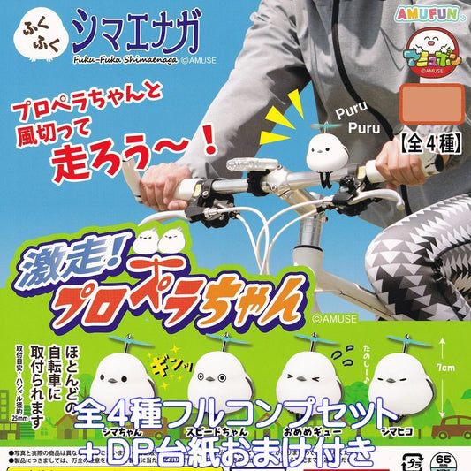 Fuku Fuku Shimachan Speedy Propeller Gashapon Toy, Imported Japan
