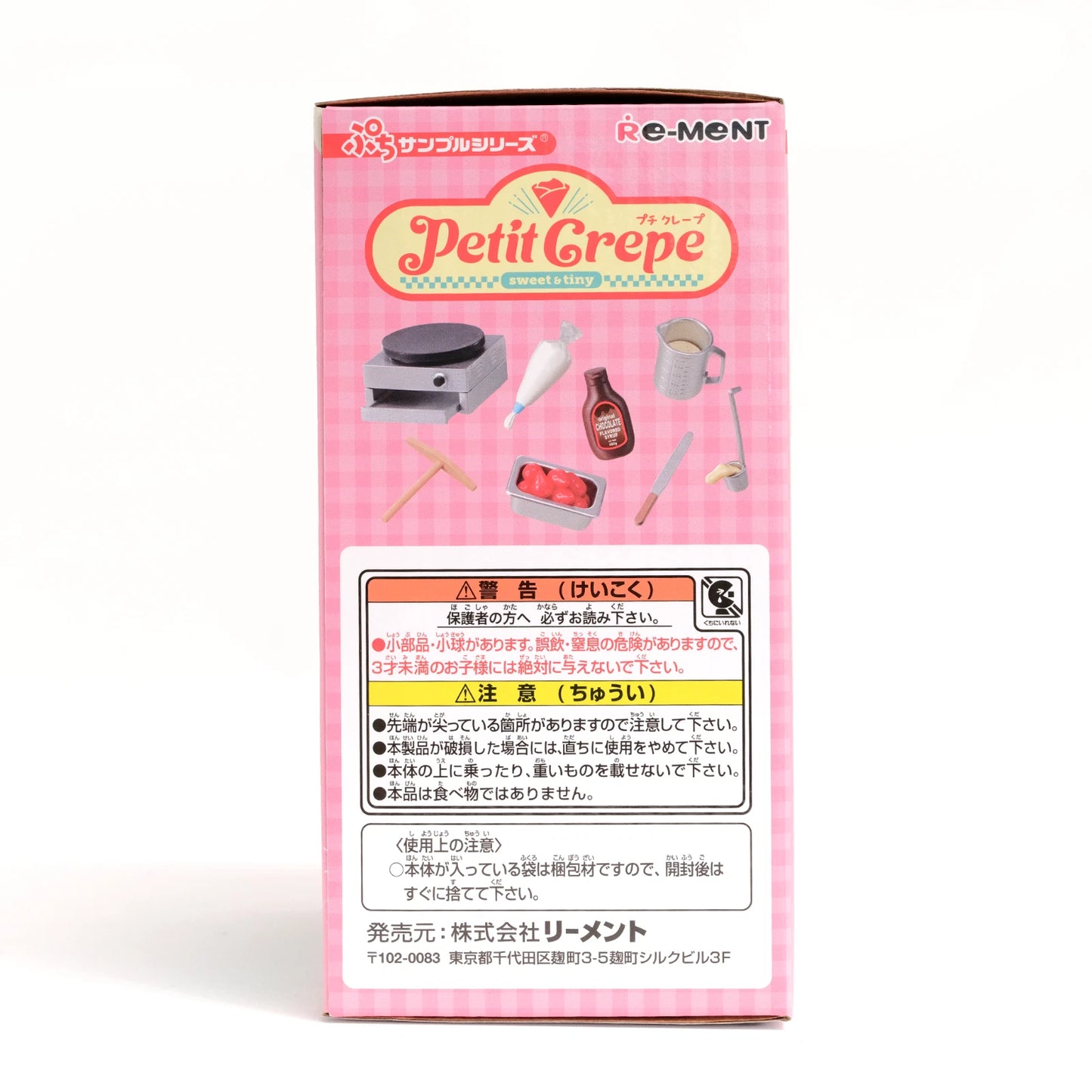 Re•Ment • Petit Crepe, Sweet & Tiny Miniature Kit