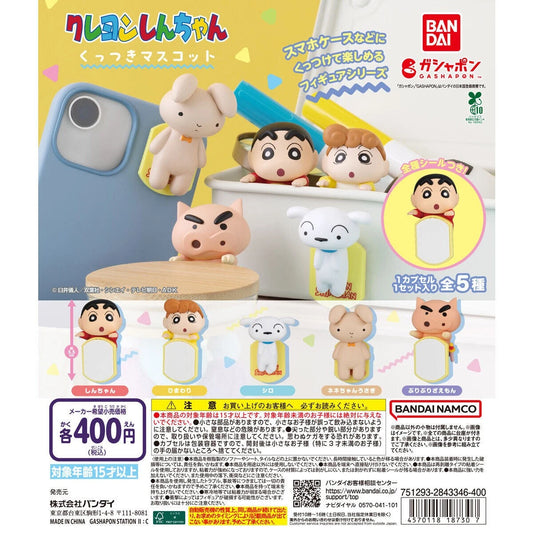 Crayon Shin-Chan • Sticky Mascot Gashapon Toy, Imported Japan
