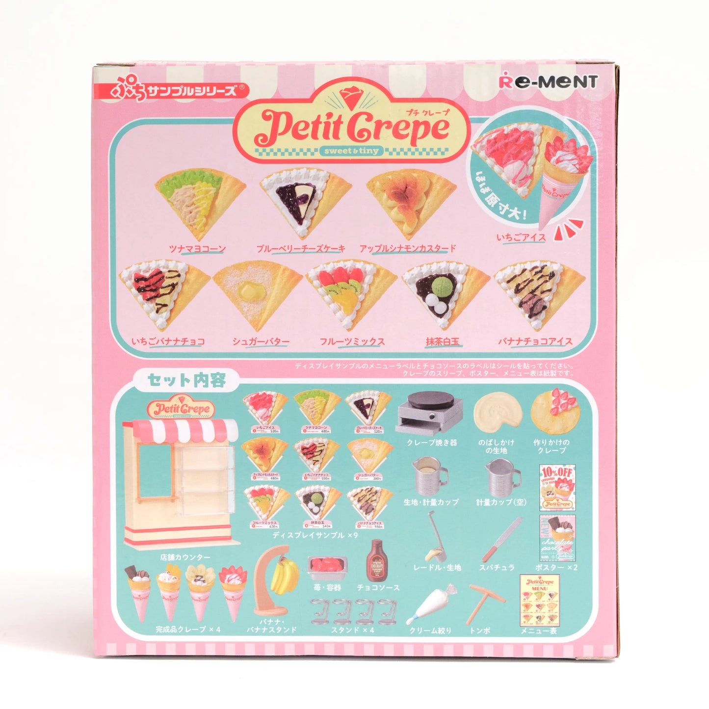 Re•Ment • Petit Crepe, Sweet & Tiny Miniature Kit