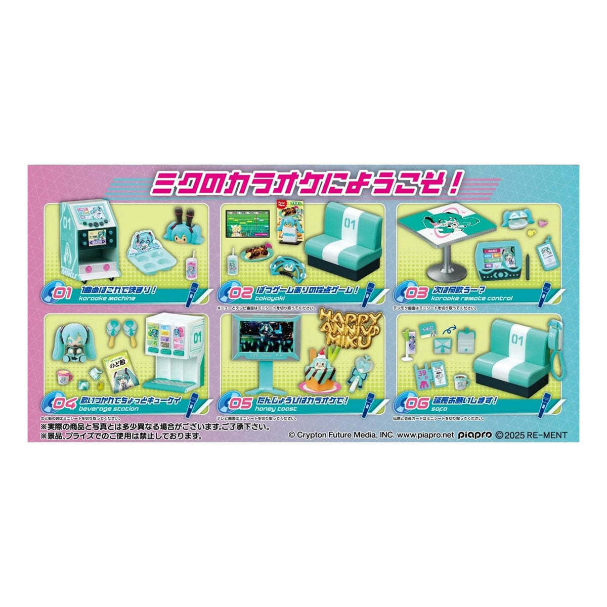 Re•Ment • Hatsune Miku Karaoke Series Blind Box