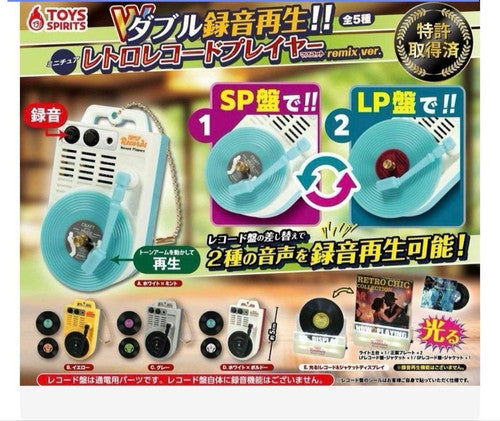 Double Recording Mini Retro Record Player, Gashapon Toy, Imported Japan