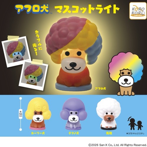 San-X • Afro Ken Mascot Light, Gashapon Toy, Imported Japan